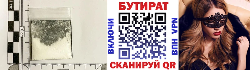 мега как зайти  наркошоп  Беломорск  Бутират GHB 