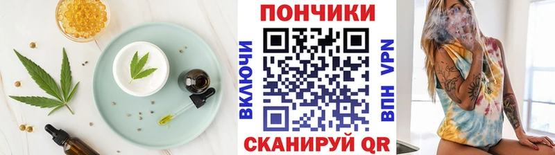 Еда ТГК конопля  Беломорск 