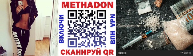 Метадон methadone  что такое   Беломорск 